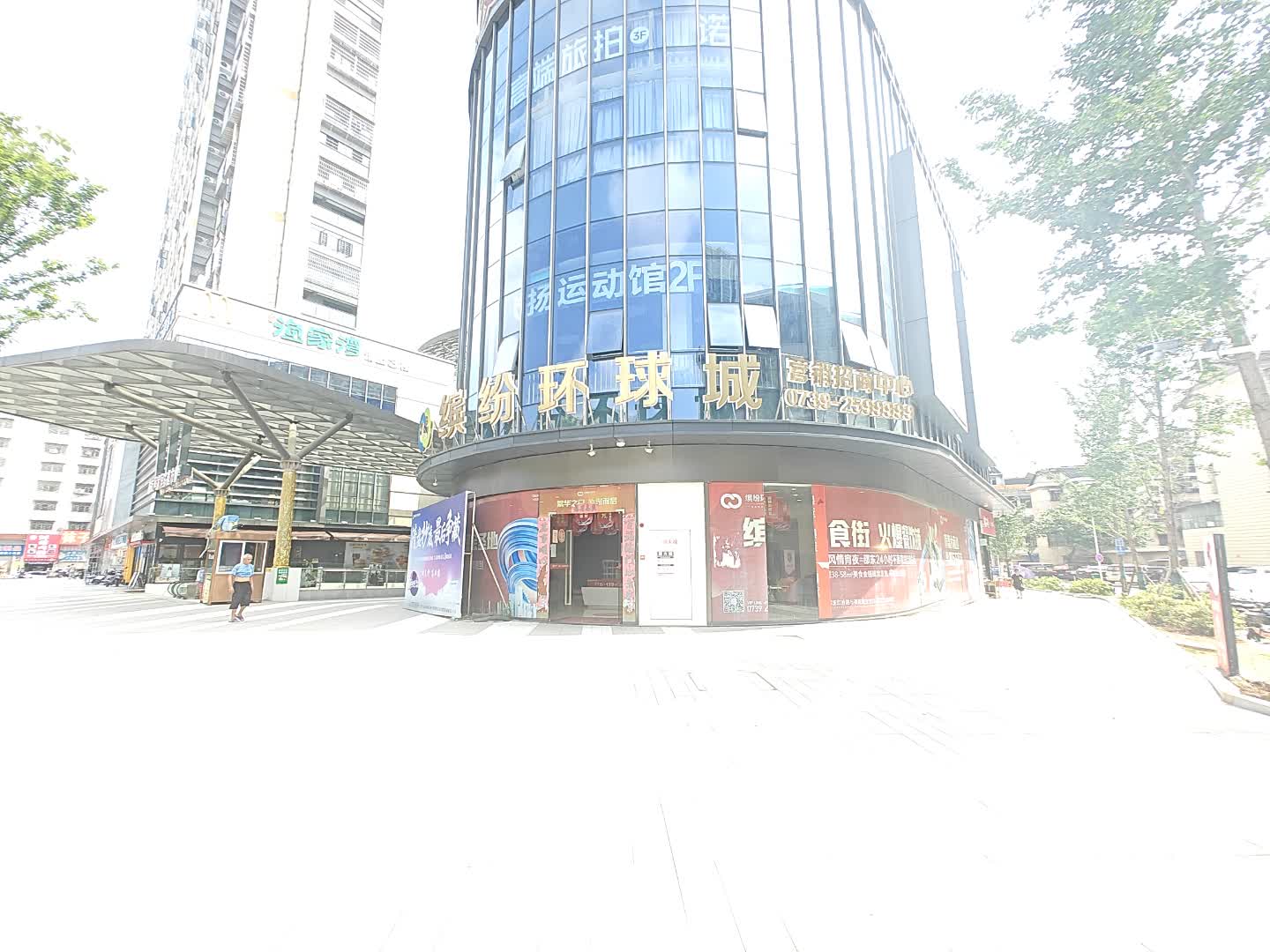 飞扬儿童远动馆(缤纷环球城店)