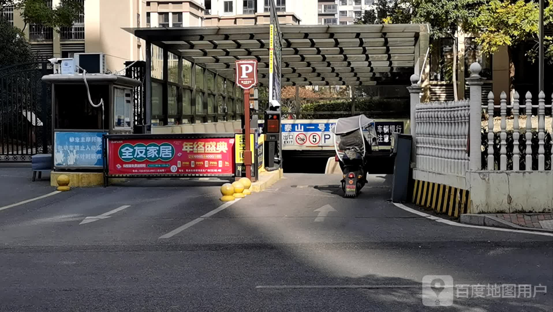 泰山一号-地下停车场