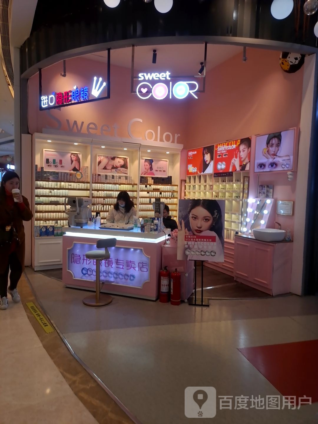 甜蜜色进口隐形眼镜(新城吾悦广场店)