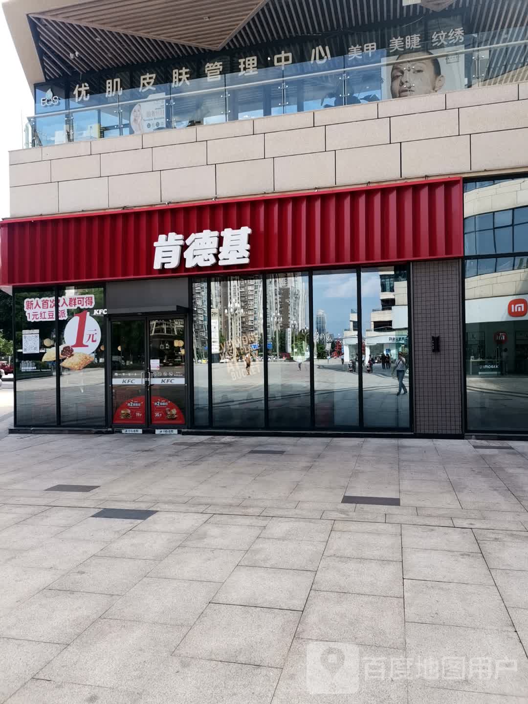 优肌皮肤管理中心(重百永川商场店)