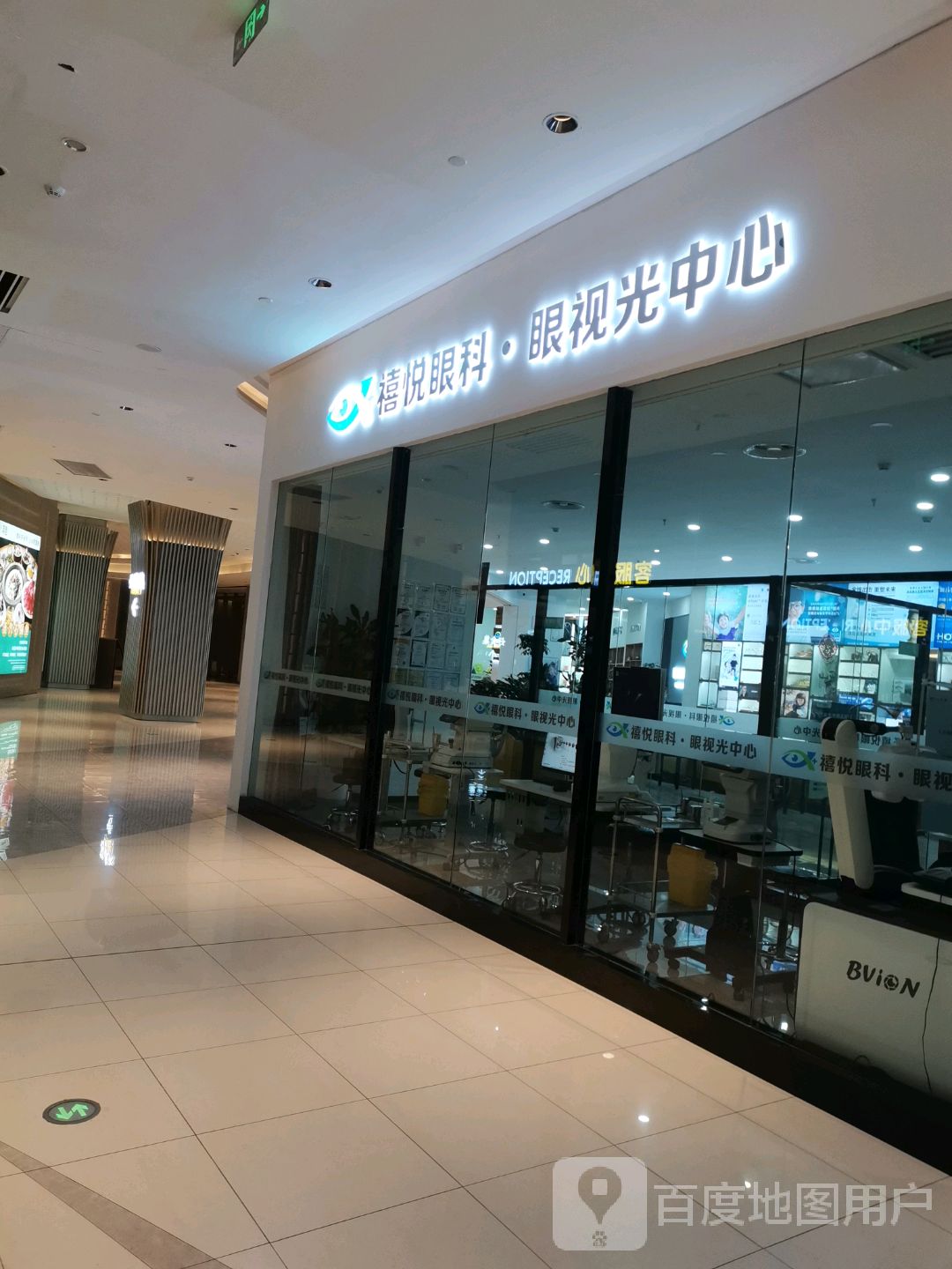 禧悦眼科眼视光中心(五彩世界生活广场店)