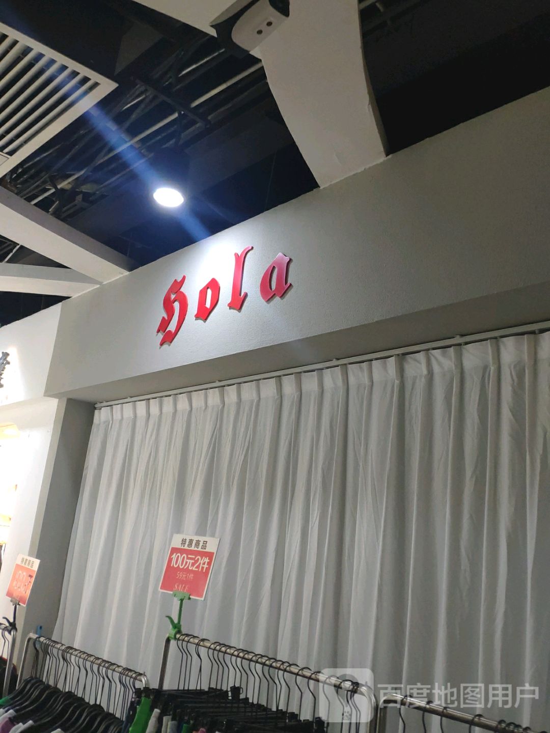 sola(上邦百汇城店)