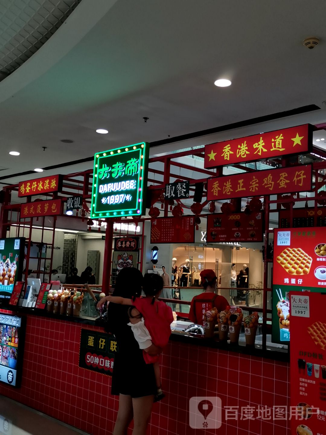 香港正宗鸡蛋仔(万达广场南京江宁店)