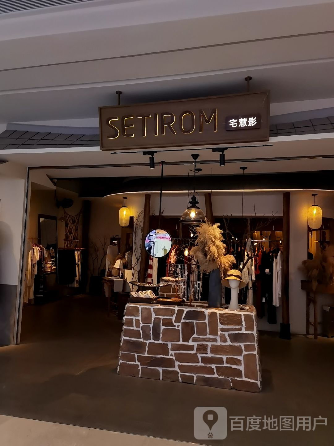 宅慧影(同安宝龙广场店)