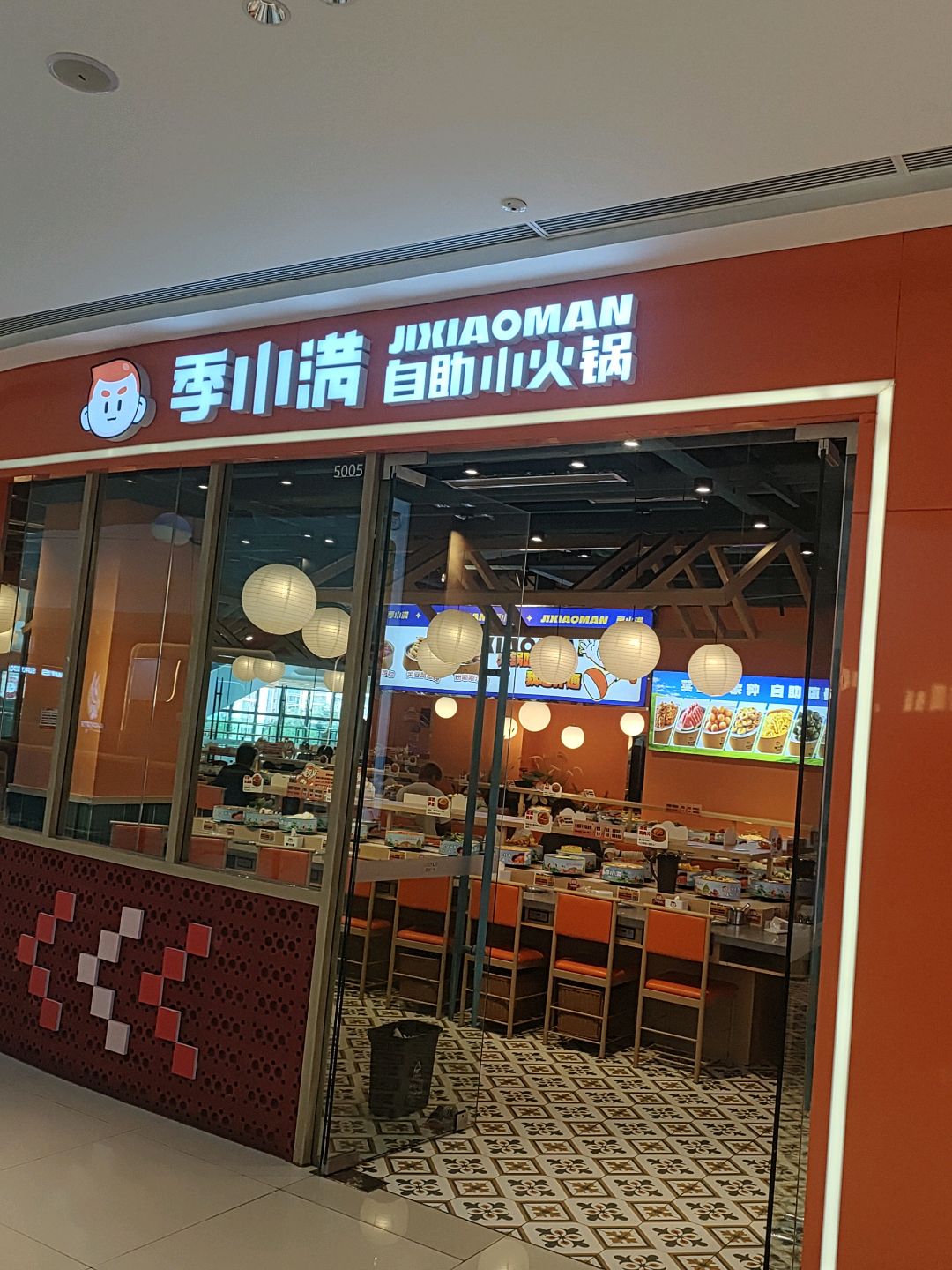 季小满·自助小火锅(宜宾吾悦广场店)