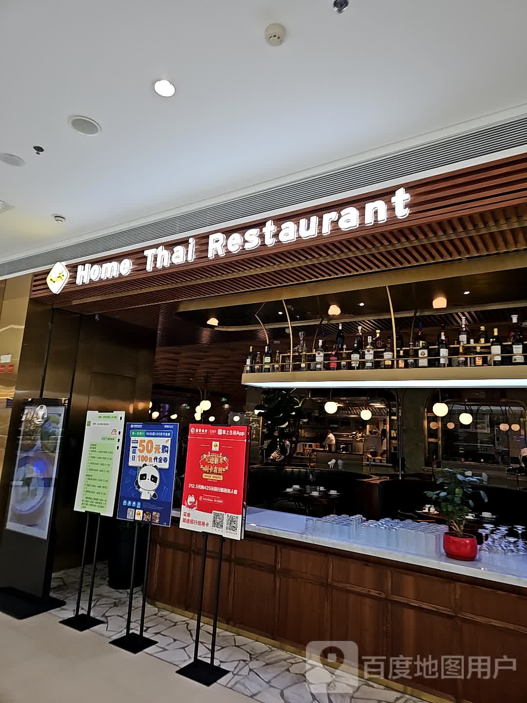 Home Thai泰谣(SM二期店)