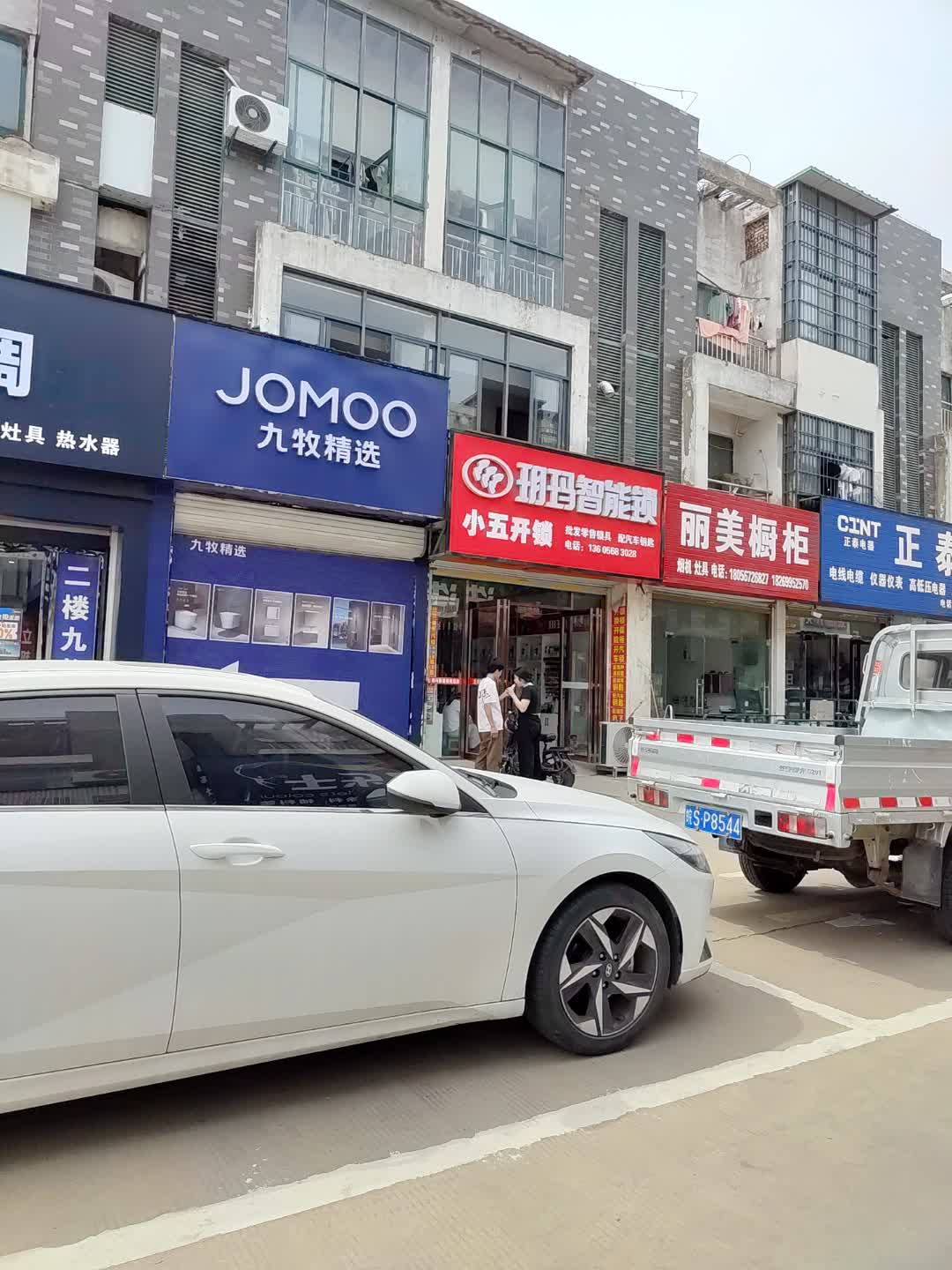 小五开锁(富顺宏帆广场店)