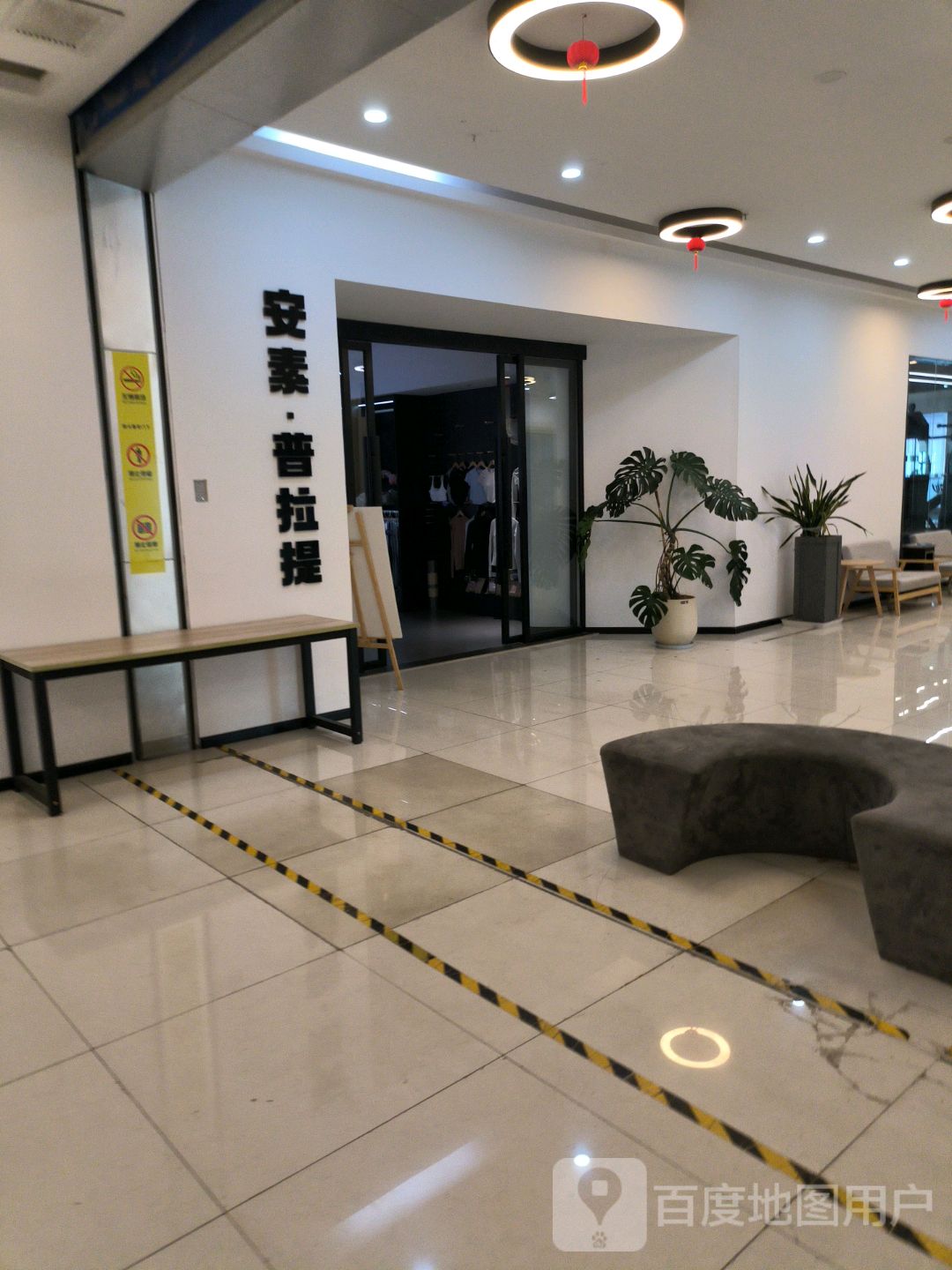 安素普拉提旗舰店