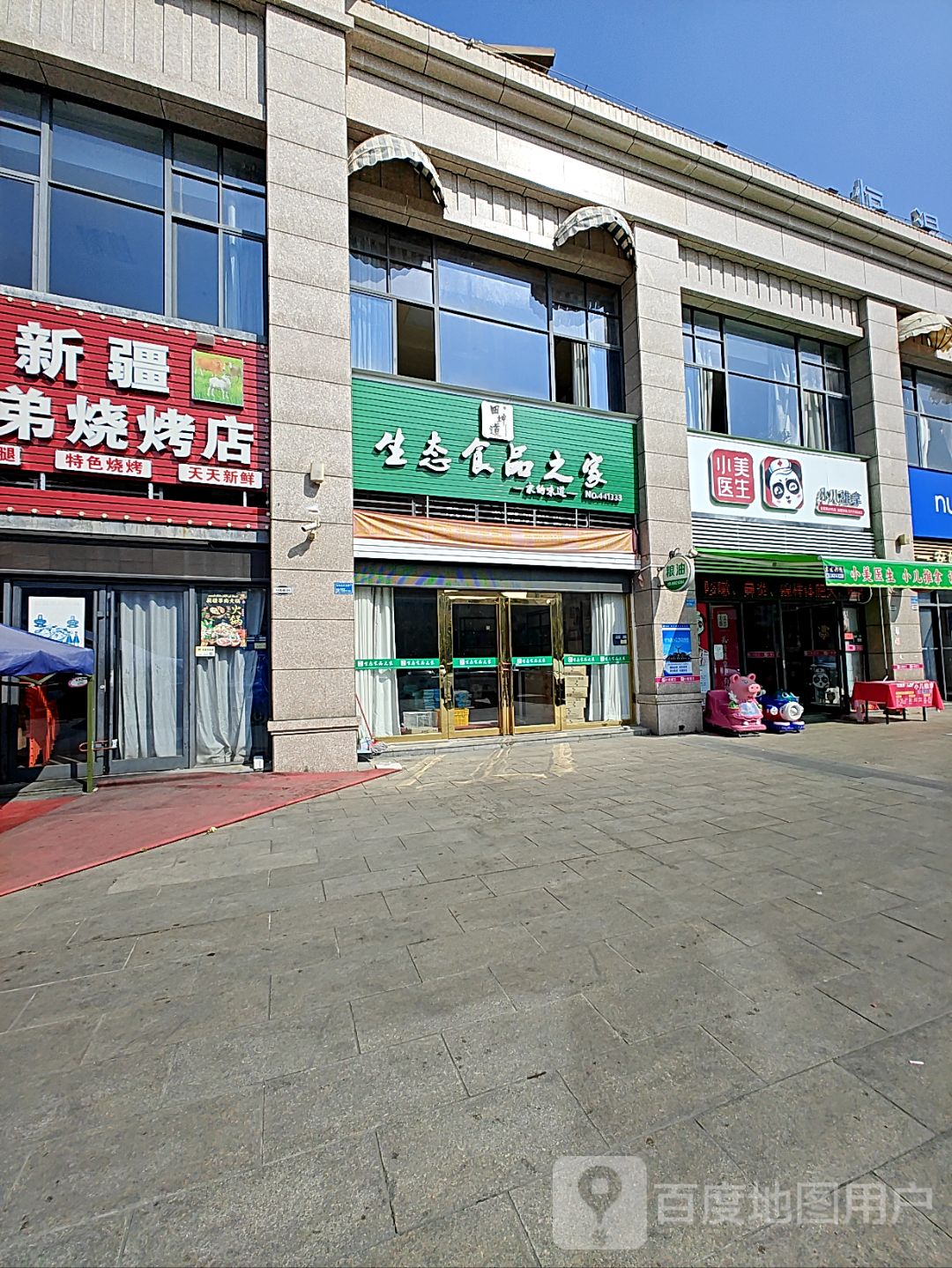 新疆兄弟烧烤店(东兴东路店)