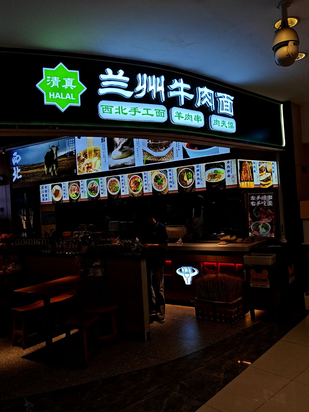 中国兰州牛肉拉面
