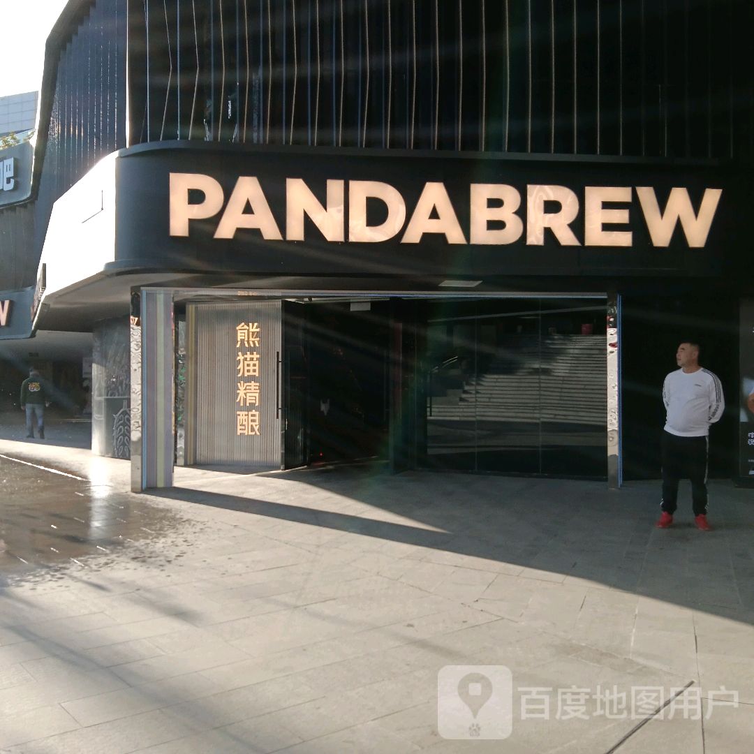 熊猫星酿博物馆(世纪金源购物中心店)