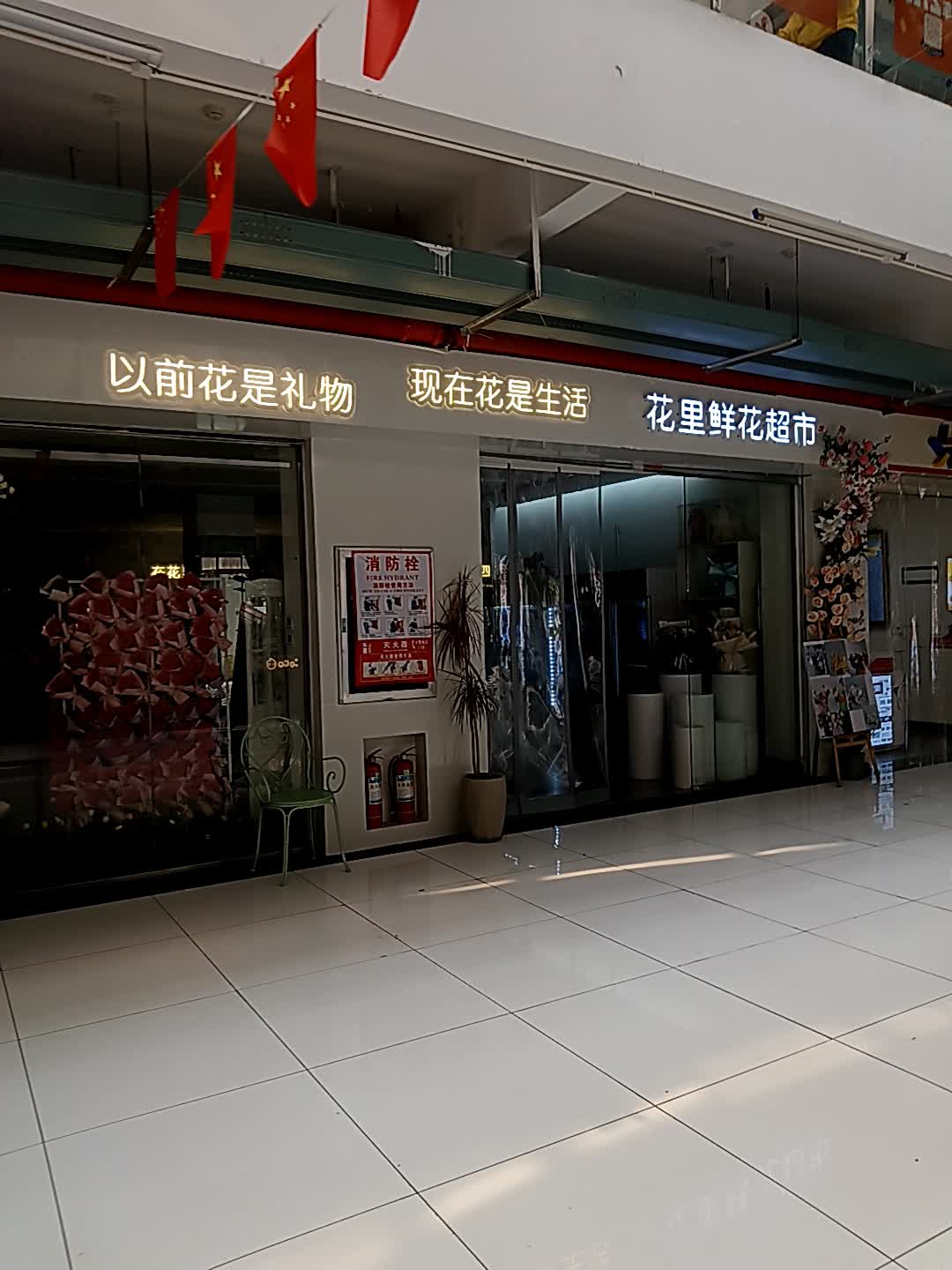 花里鲜花超市(恒基广场店)