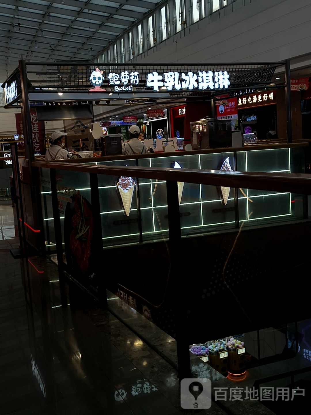鲍萝莉牛乳冰淇淋(虎门万达店)