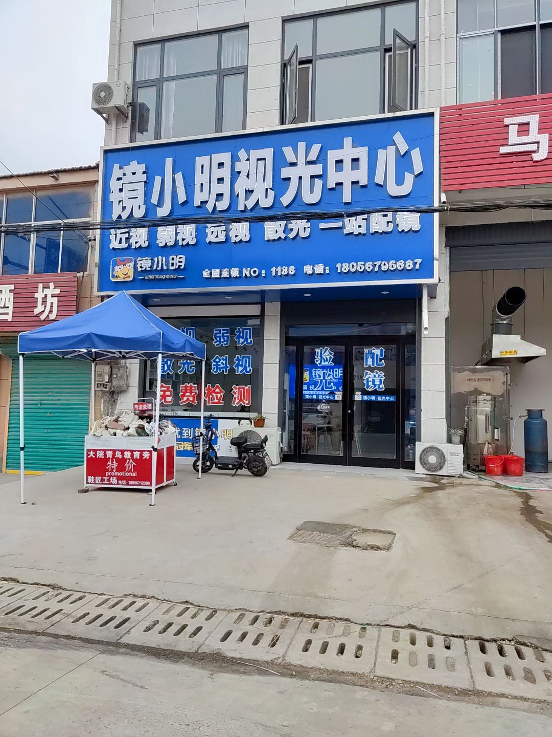 镜小明视光中心(新世界购物中心店)