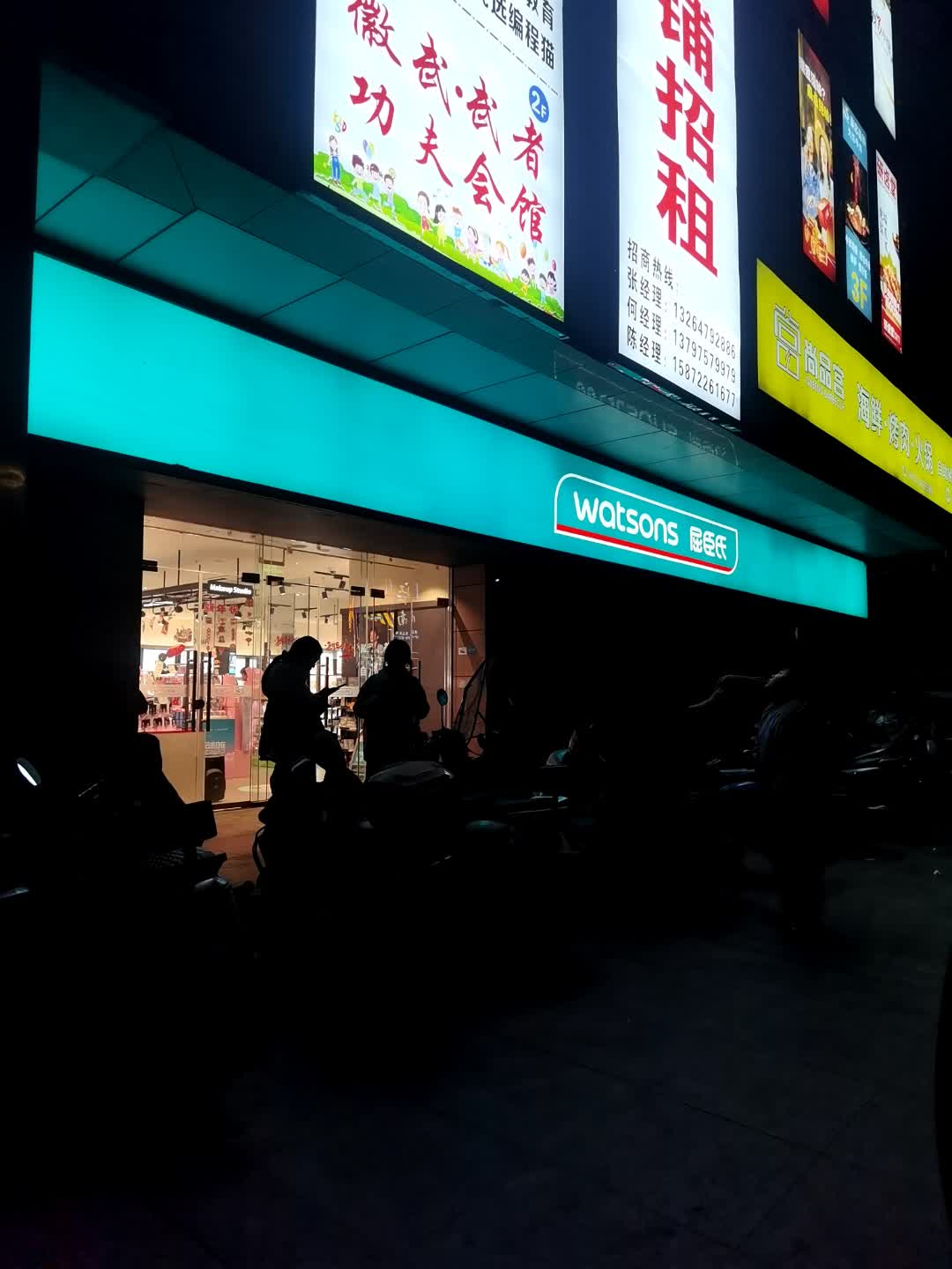 徽武·武者功夫会馆(新天地商业广场宜城店)