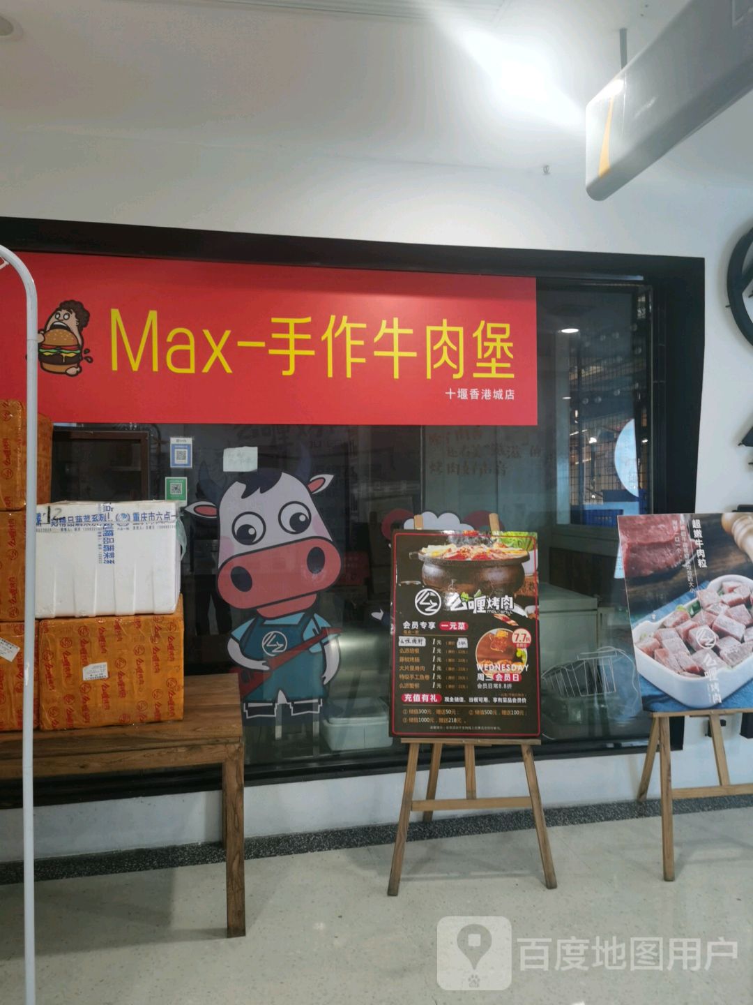 Max-手作卤肉煲(十堰香港城店)