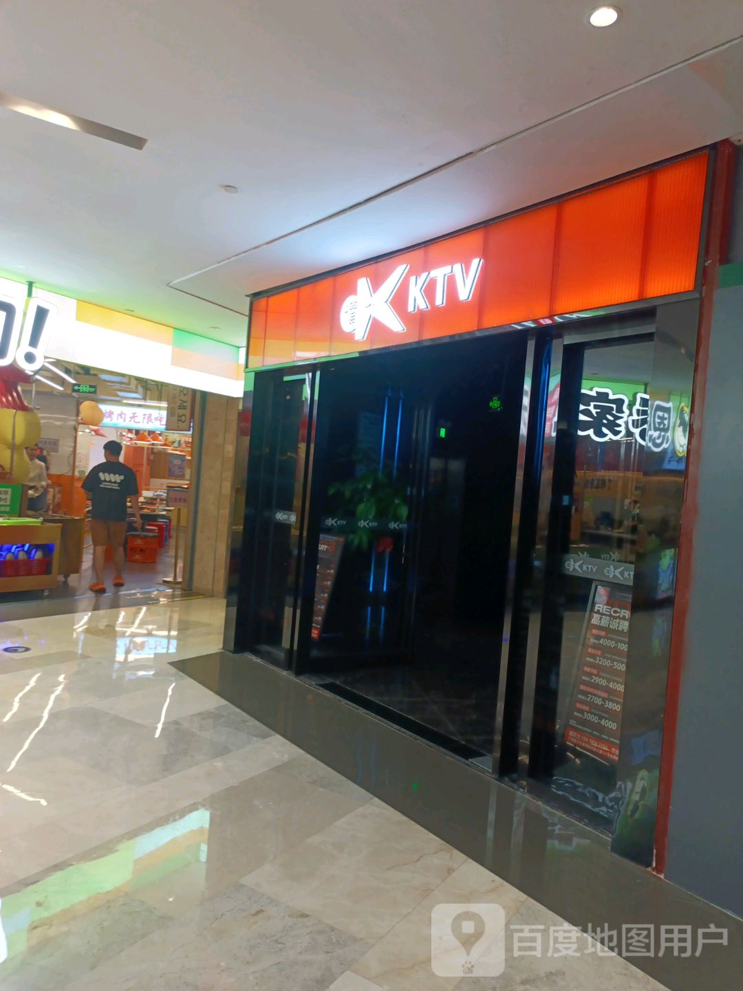 耀K·KTV(航洋城店)