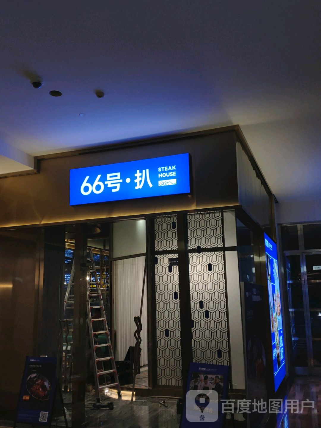 66号·扒创意餐厅(百方购物中心店)