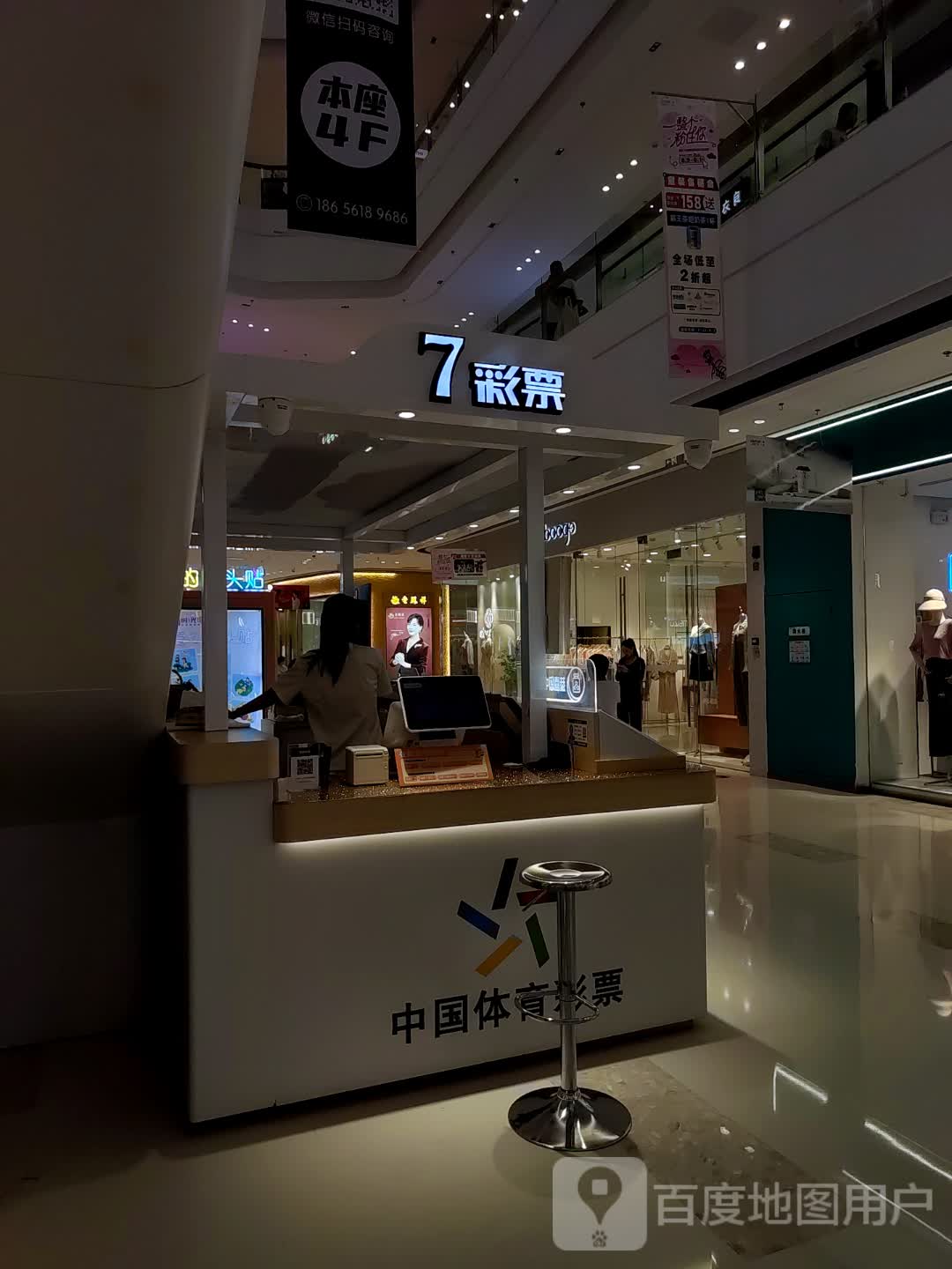 7彩票(淮北吾悦广场店)
