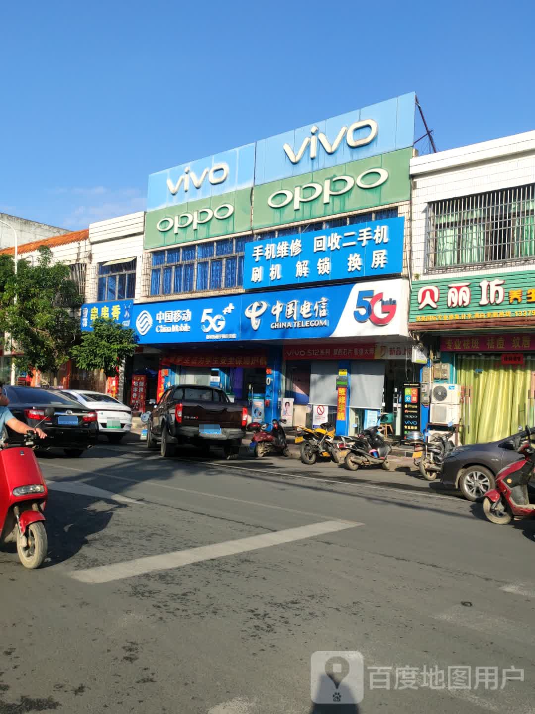 VIVO(X425店)