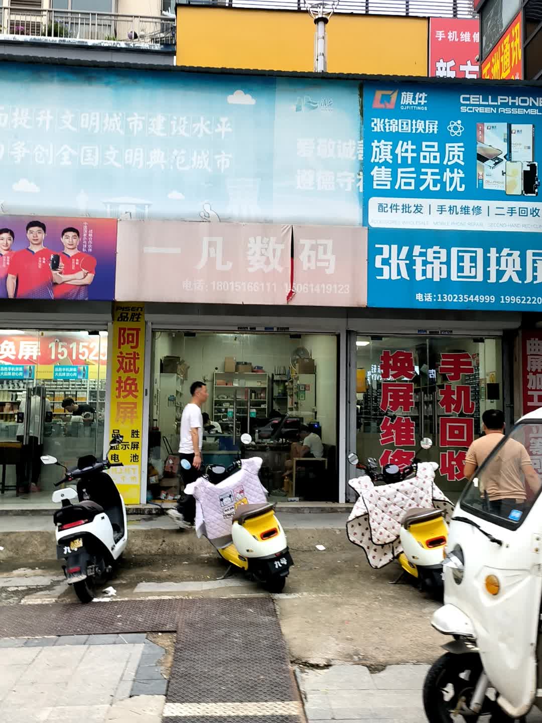 张锦国换屏(金鹰国际购物中心淮安店)