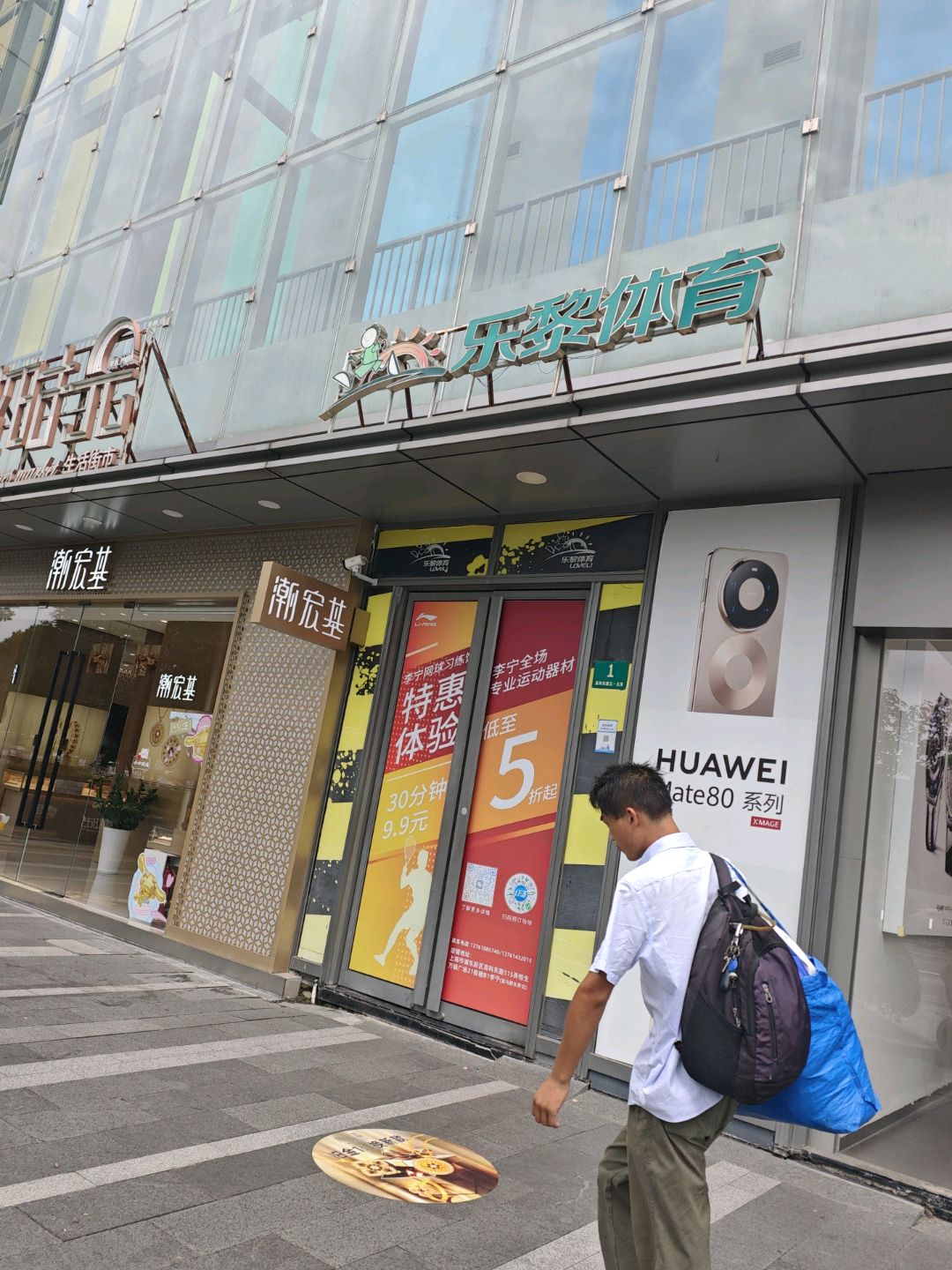 上海乐黎少儿体育中心(唐镇店)