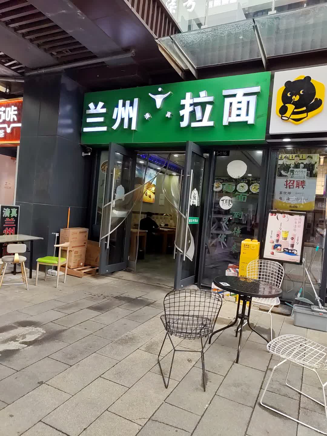 清真兰州拉面(龙湖合肥瑶海天街店)