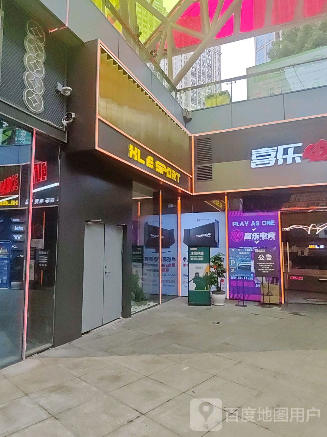 XL E SPORT(花果园购物中心店)