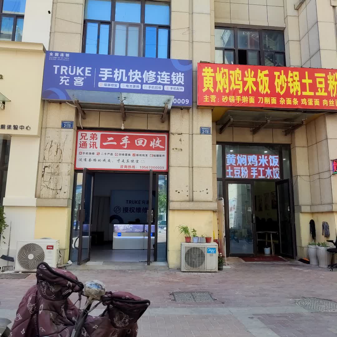 兄弟通讯(乾景商业中心店)