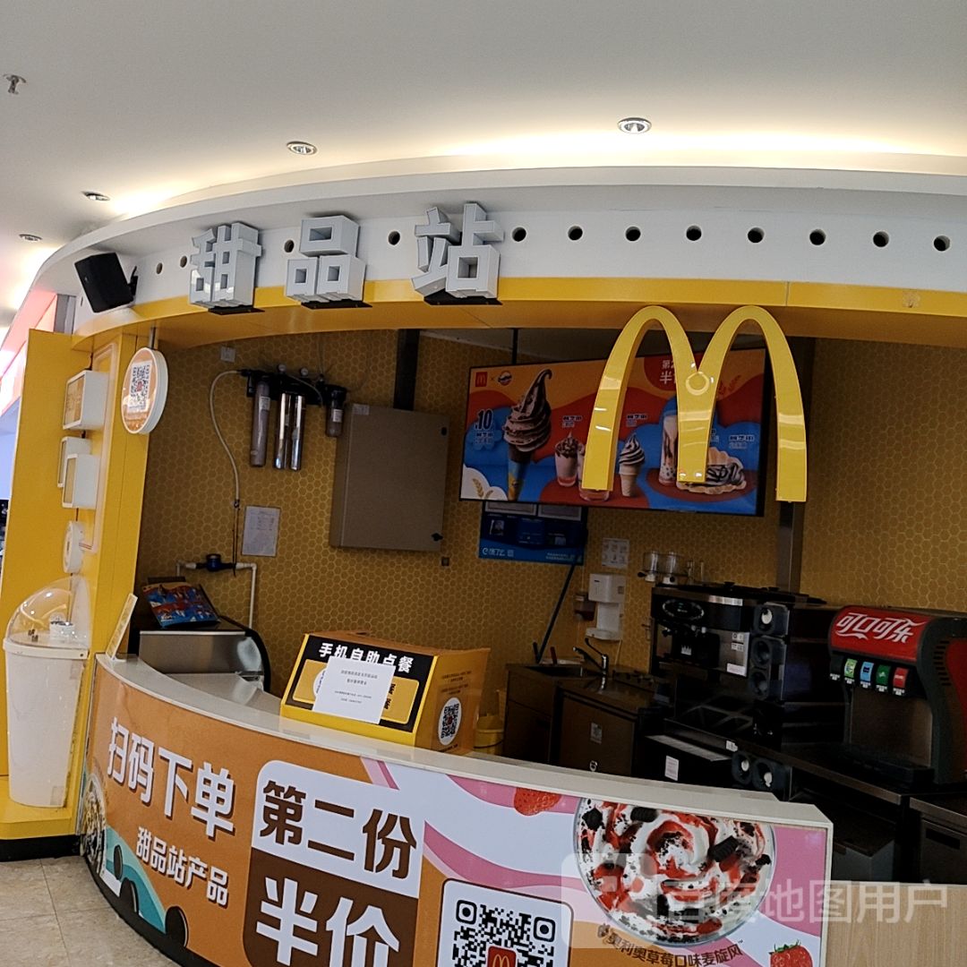 麦当劳(万悦城店)