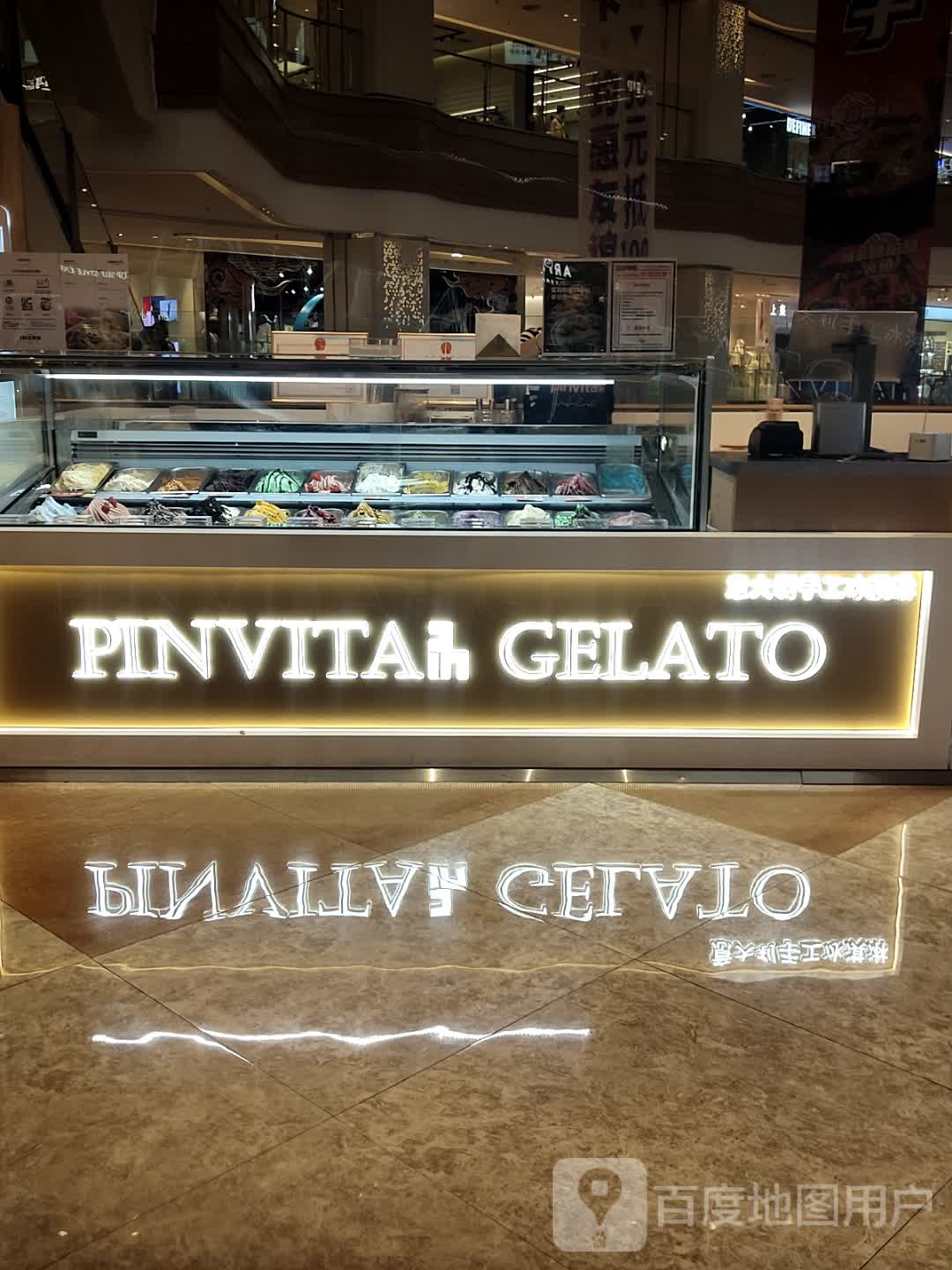 Pinvita Gelato(海口友谊阳光城店)