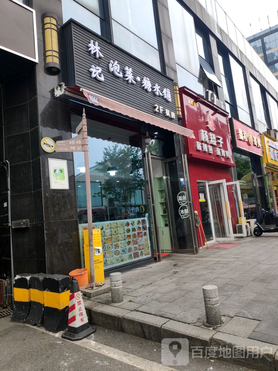 桑逋迹和鑫寄卖