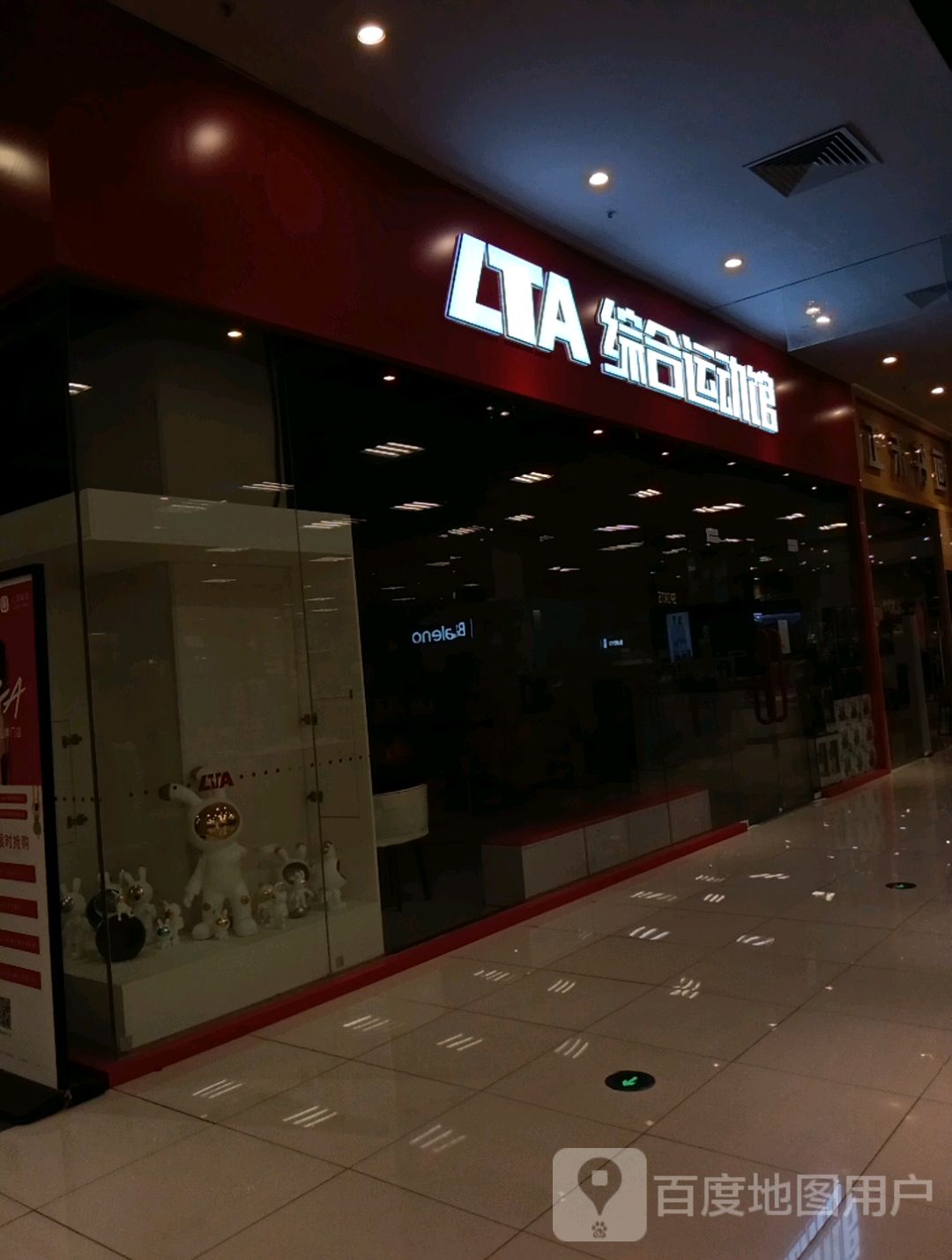 LTA综合运动馆(喜荟城店)