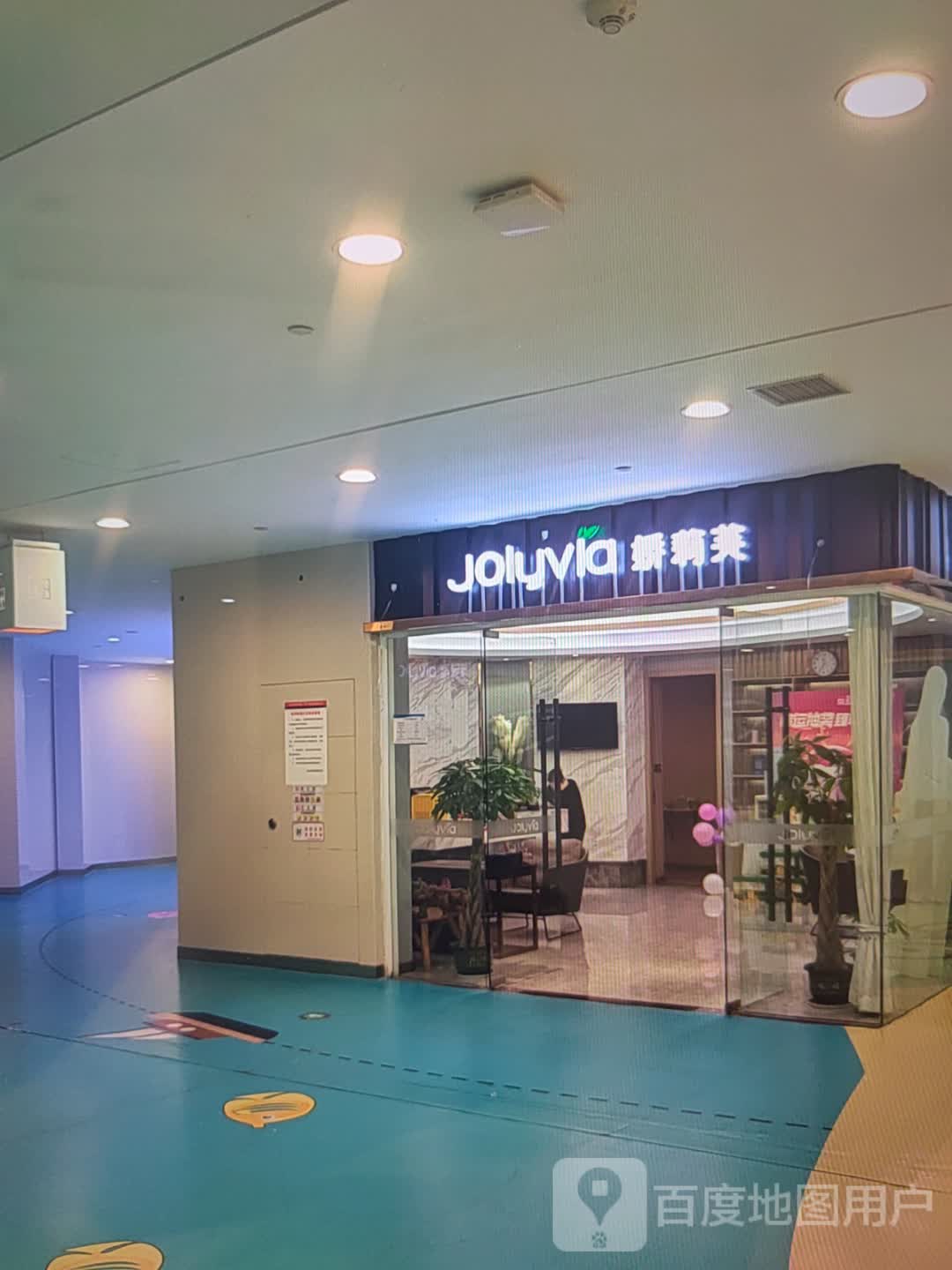 娇莉芙美颜SPA连锁(国秀城店)