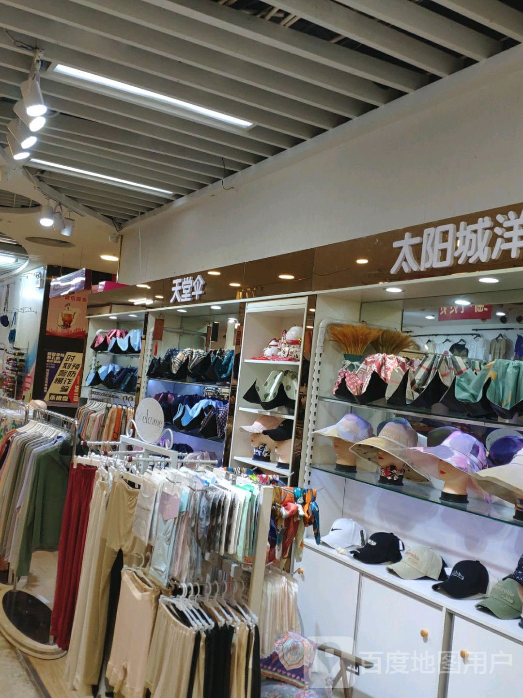 天堂伞(海口古玩城店)