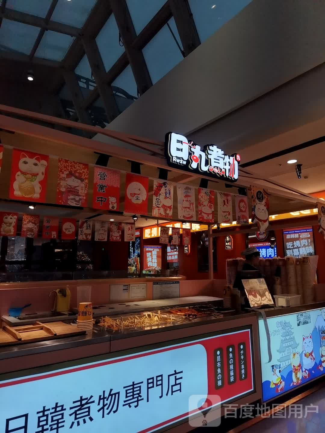日丸煮物(天门万达店)