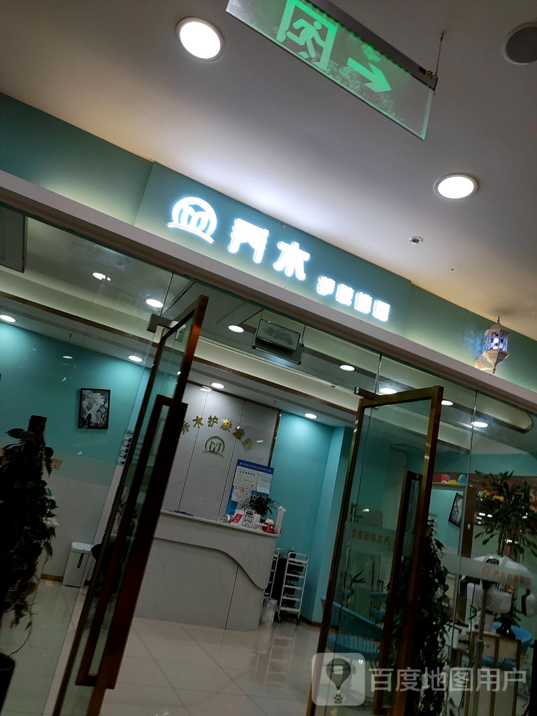 乔木·造型(弹子石店)
