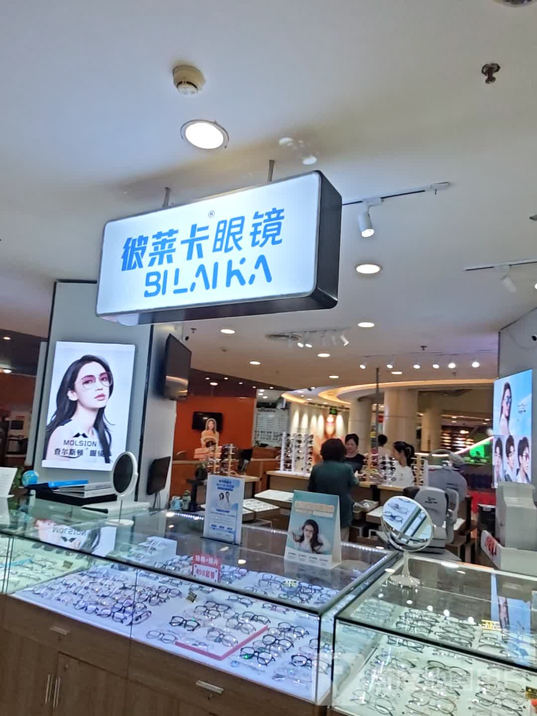彼莱卡眼镜(沧林东天虹商场店)