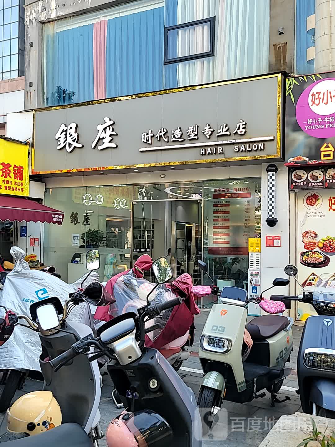 银座造型(泰龙城店)