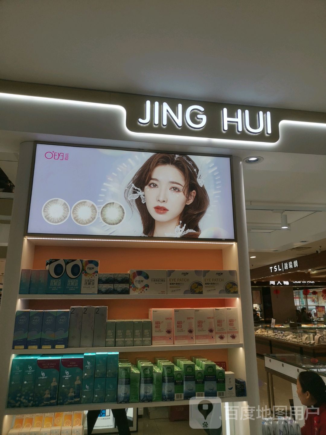 JING HUI(叙府商城店)