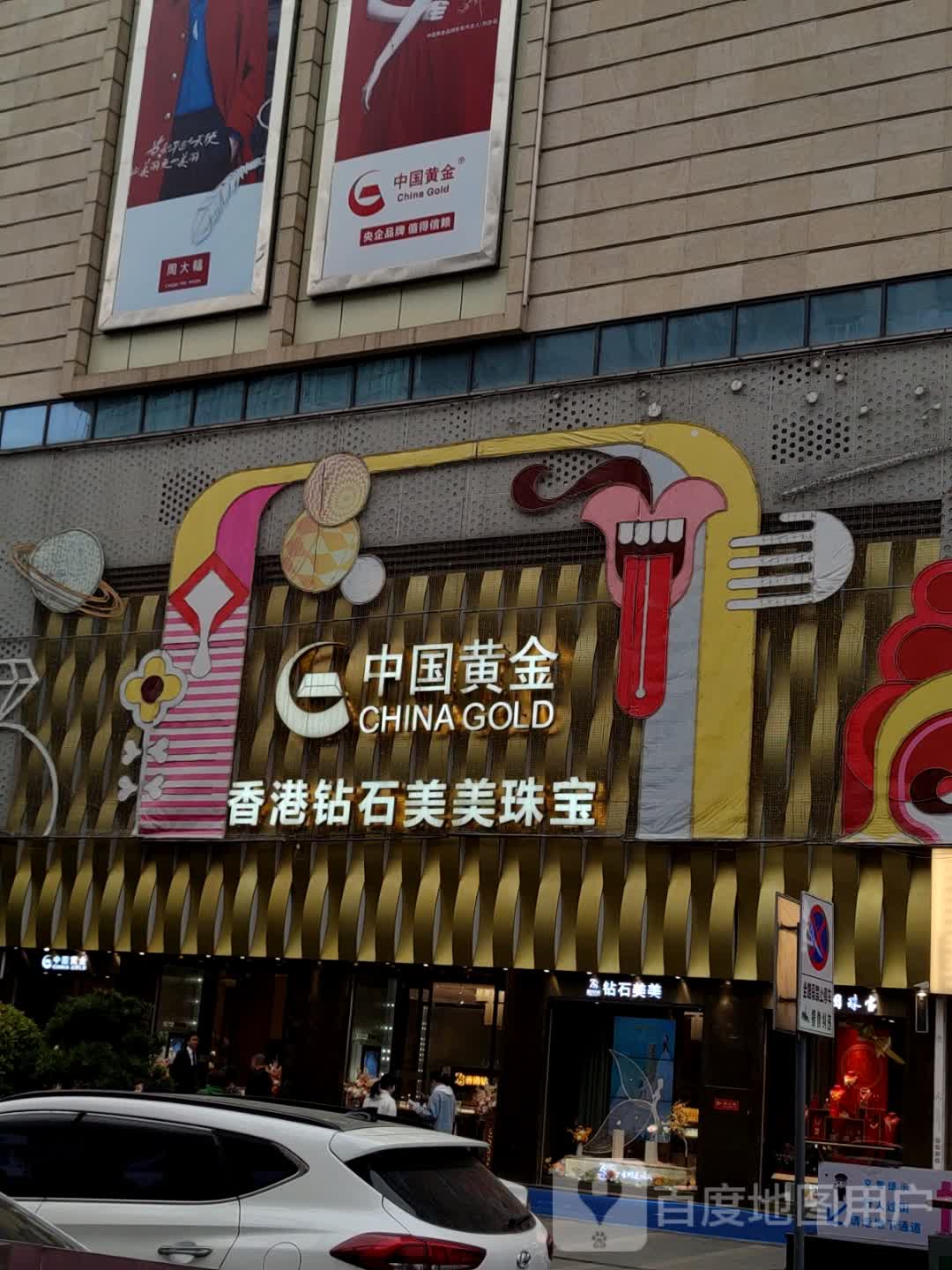 钻石美美婚戒定制中心