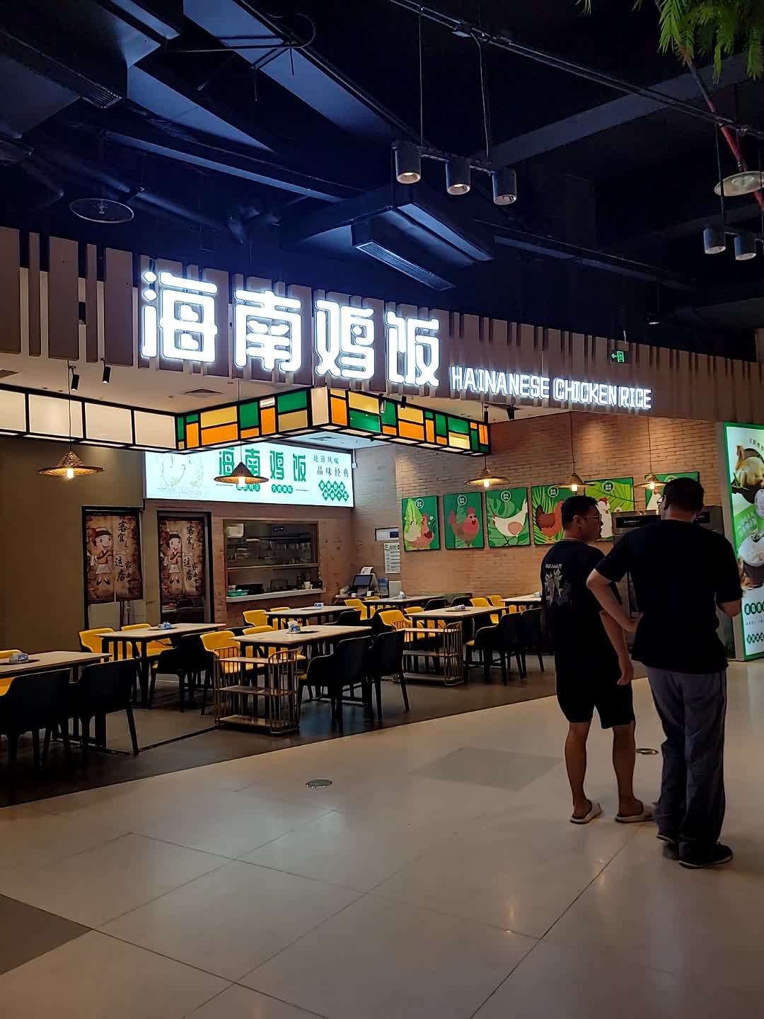 海南鸡饭(夏日站店)