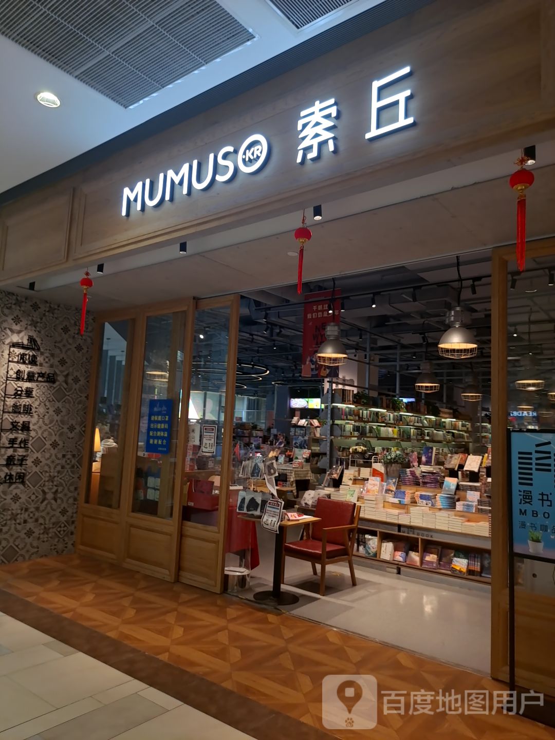 索丘书店(合乐城店)