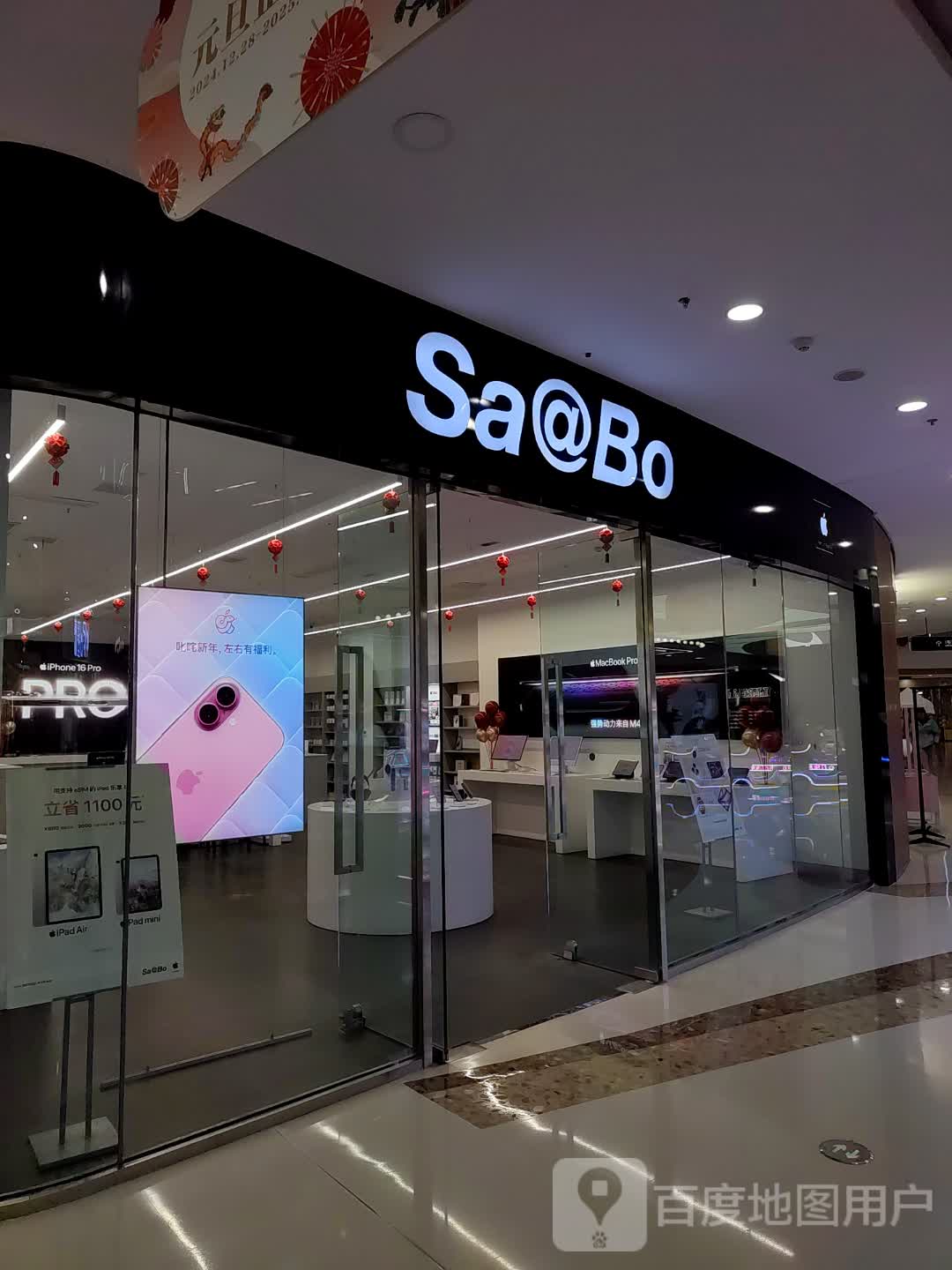 Sa Bo(亳州谯城万达广场店)