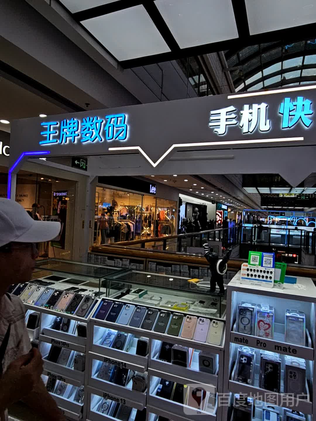 王牌数码(厦门湖里万达广场店)