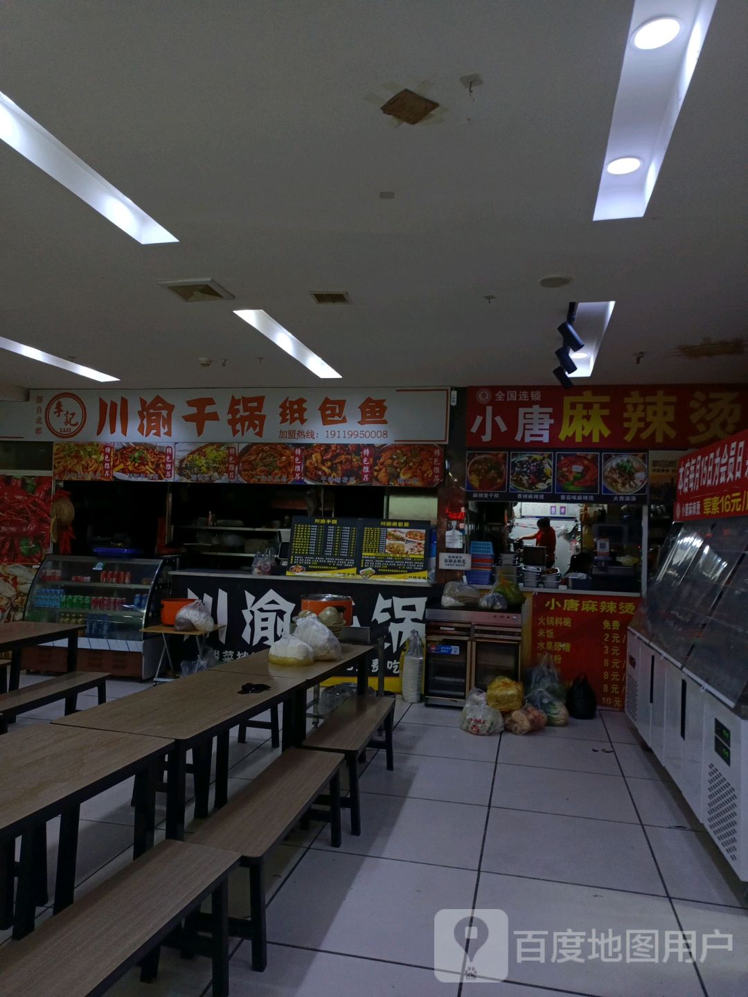 李记川渝干锅纸包鱼(兰天莲湖广场店)