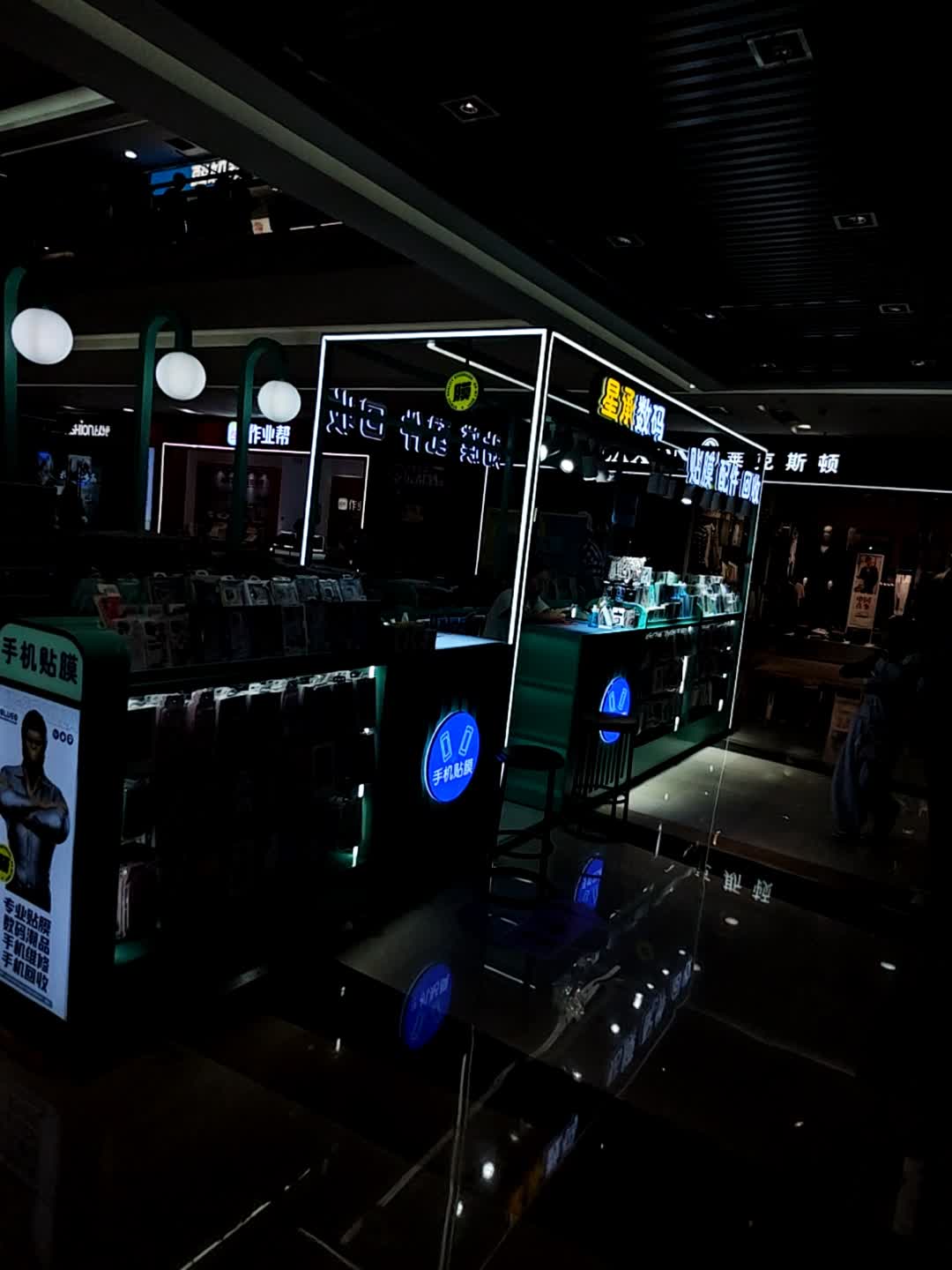 星承数码(襄阳高新万达广场店)