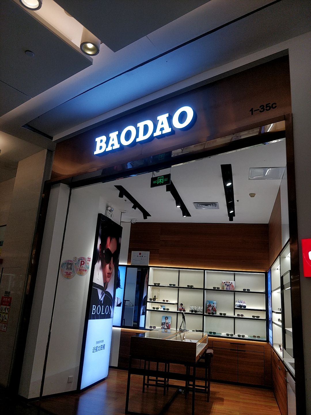 BAODAO(万象金沙湾广场店)