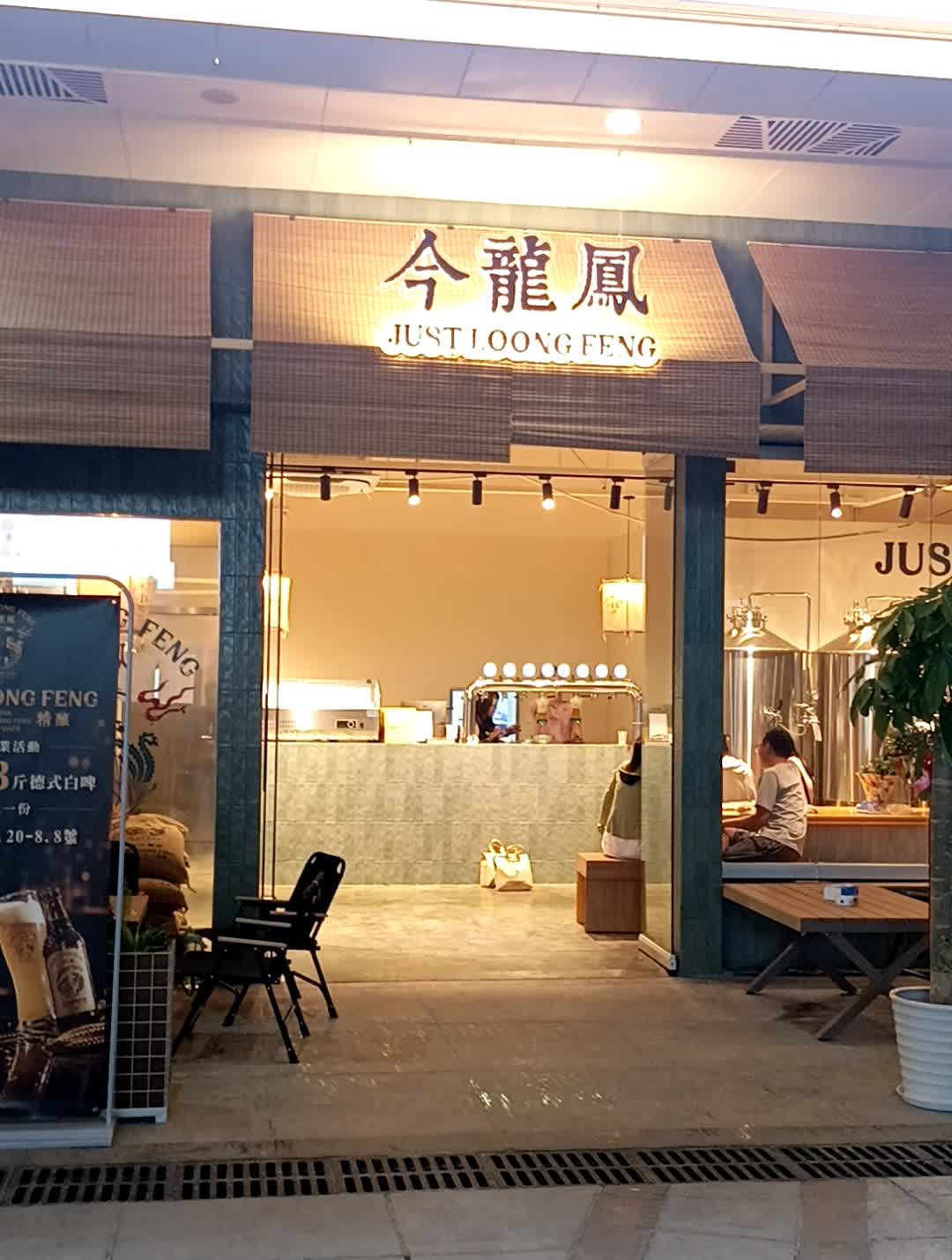 今龙凤(保利·悦活荟店)