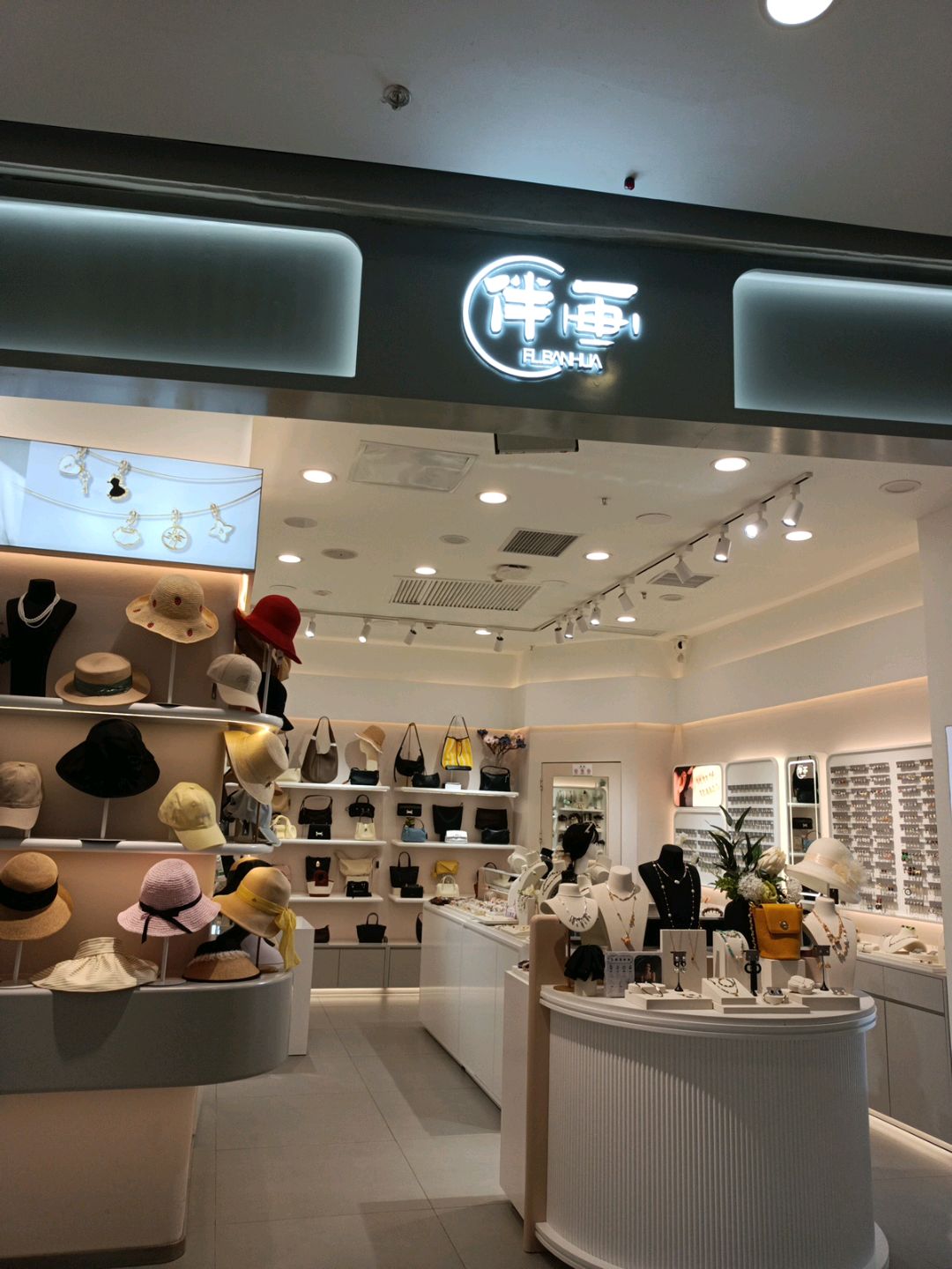 伴画(万达广场万源三号路店)